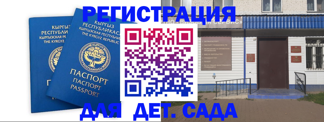 прописка иностранных граждан в Каменке