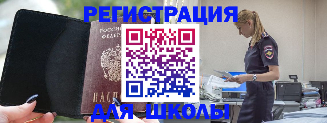 прописка в квартире в Каменке