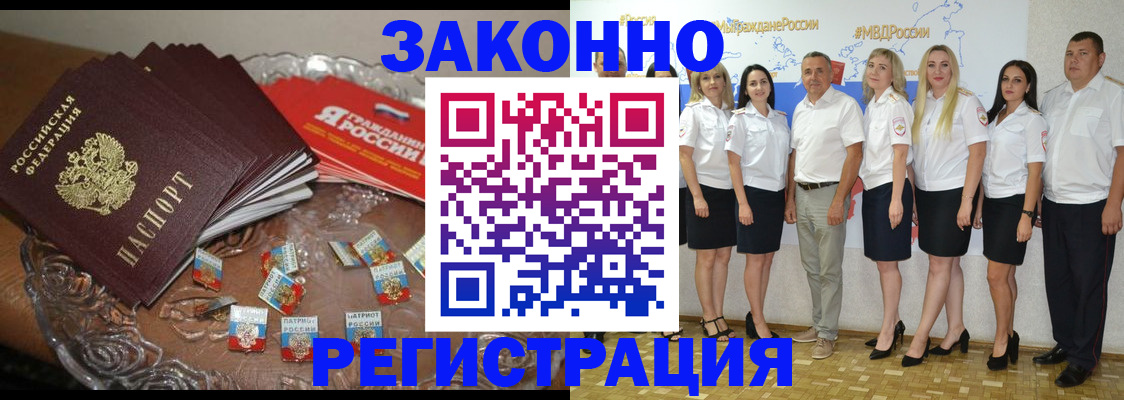 прописка в квартире в Каменке