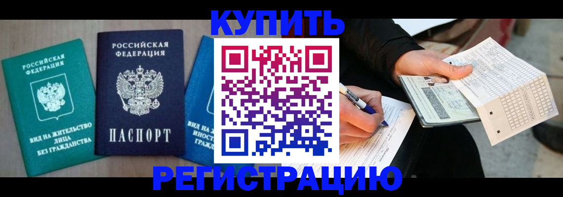 прописка для школы в Каменке