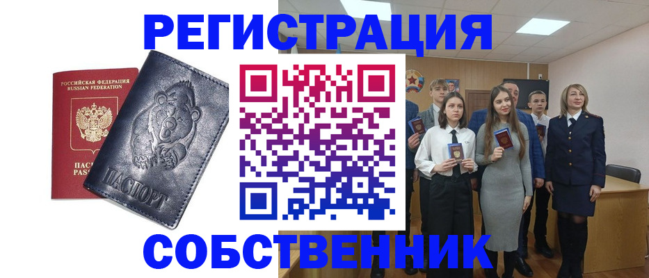 прописка иностранных граждан в Каменке