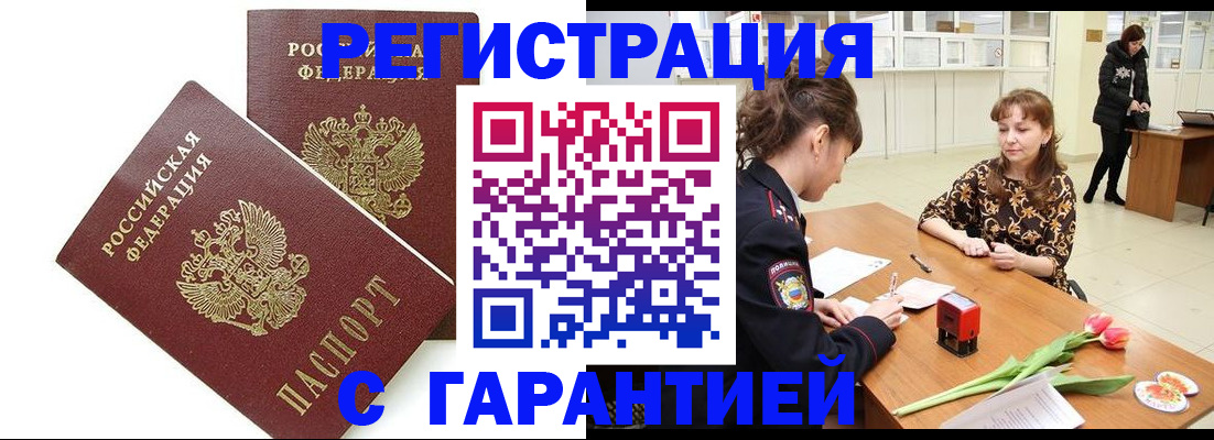 временная регистрация госуслуги в Каменке