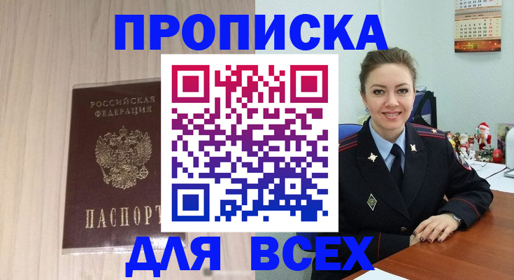 временная регистрация госуслуги в Каменке