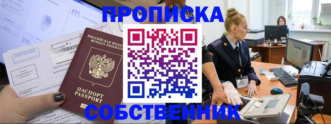 временная регистрация гарантия в Каменке