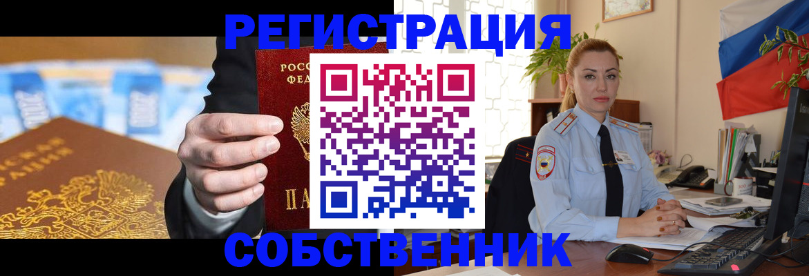 купить прописку в Каменке